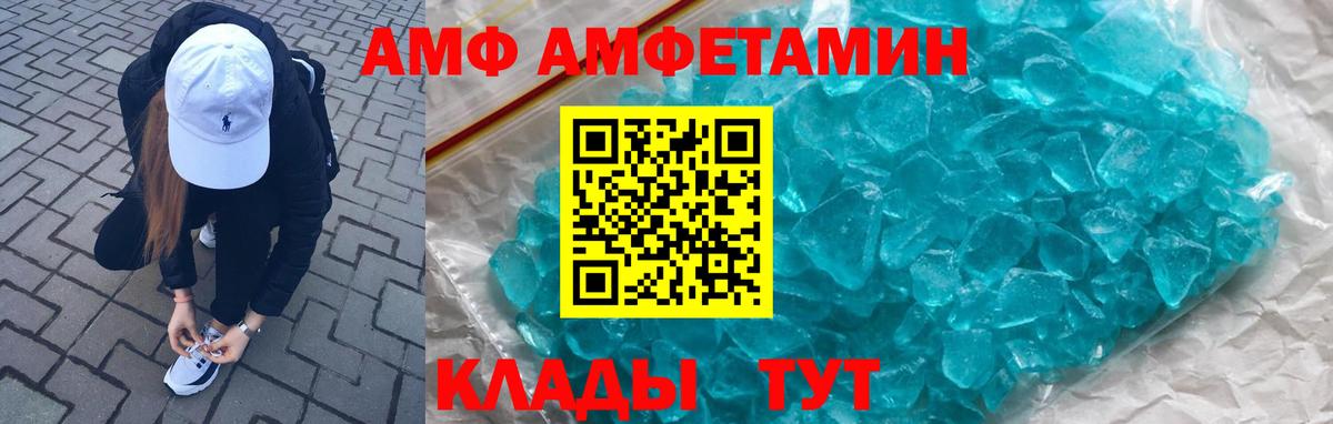 АМФ Premium  АМФЕТАМИН  Солнечногорск  Вход с VPN  АМФ 