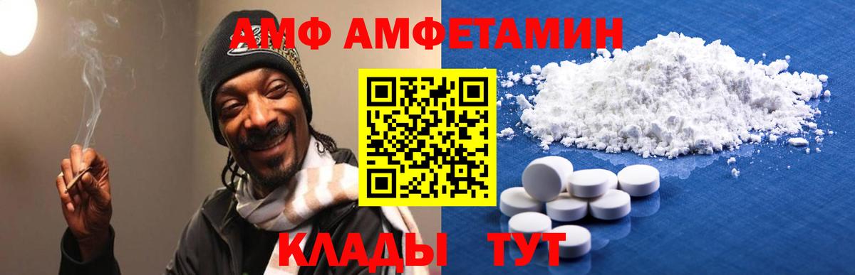 АМФЕТАМИН 98% Солнечногорск