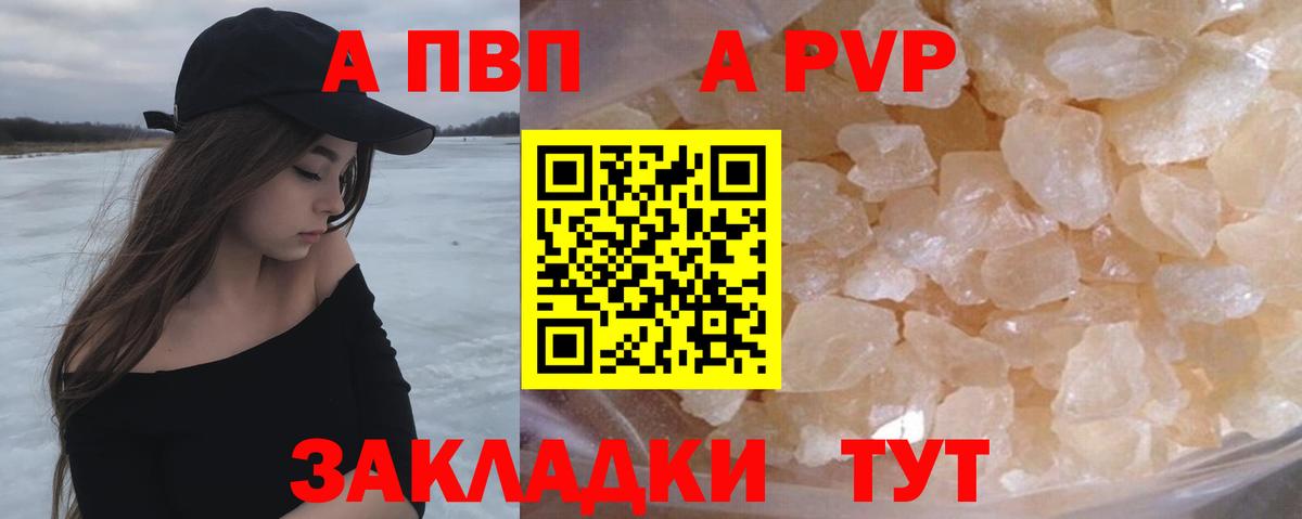 Солнечногорск  Alpha-PVP Соль  Вход с VPN  Alpha PVP кристаллы 