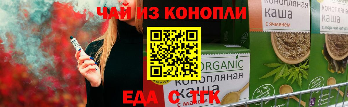 Солнечногорск  Canna-Cookies марихуана  Вход с VPN 