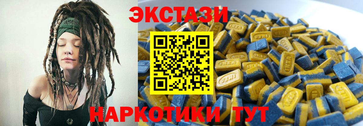 ЭКСТАЗИ 280 MDMA Солнечногорск