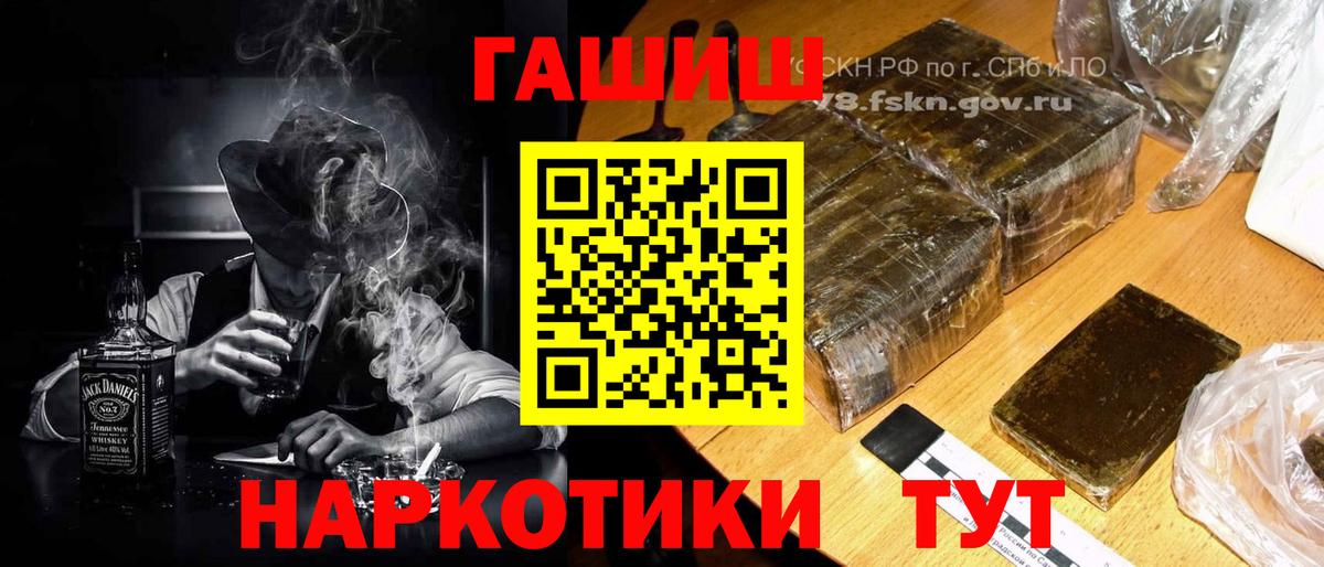 ГАШ hashish  ГАШ хэш  Вход с VPN  Солнечногорск 