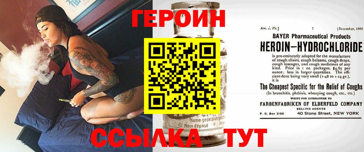 Солнечногорск  Героин белый  Героин  Вход с VPN 