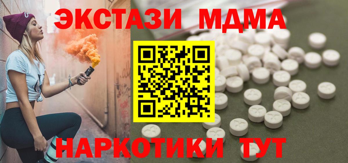 Солнечногорск  MDMA молли  МДМА VHQ  Вход с VPN 