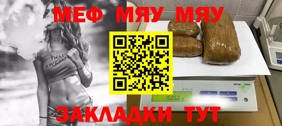 Солнечногорск  МЕФ мука  Вход с VPN 