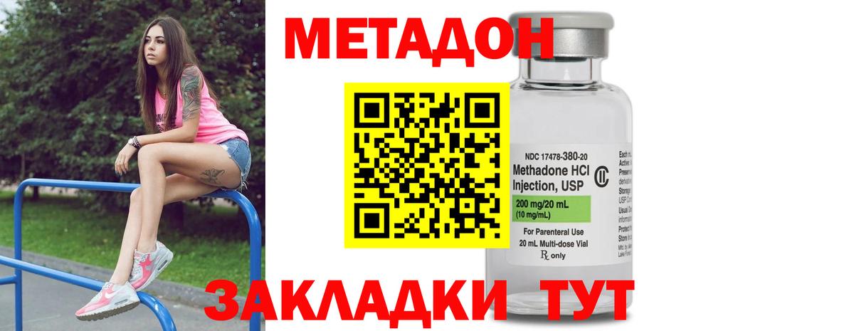 Солнечногорск  МЕТАДОН кристалл  Вход с VPN  МЕТАДОН белоснежный 