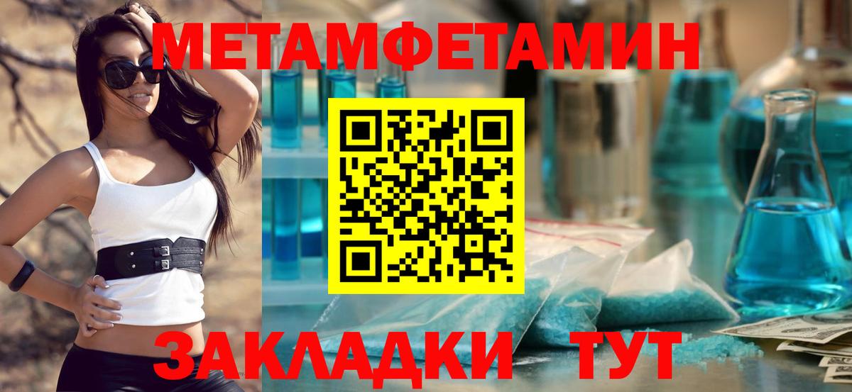 Первитин Декстрометамфетамин 99.9% Солнечногорск