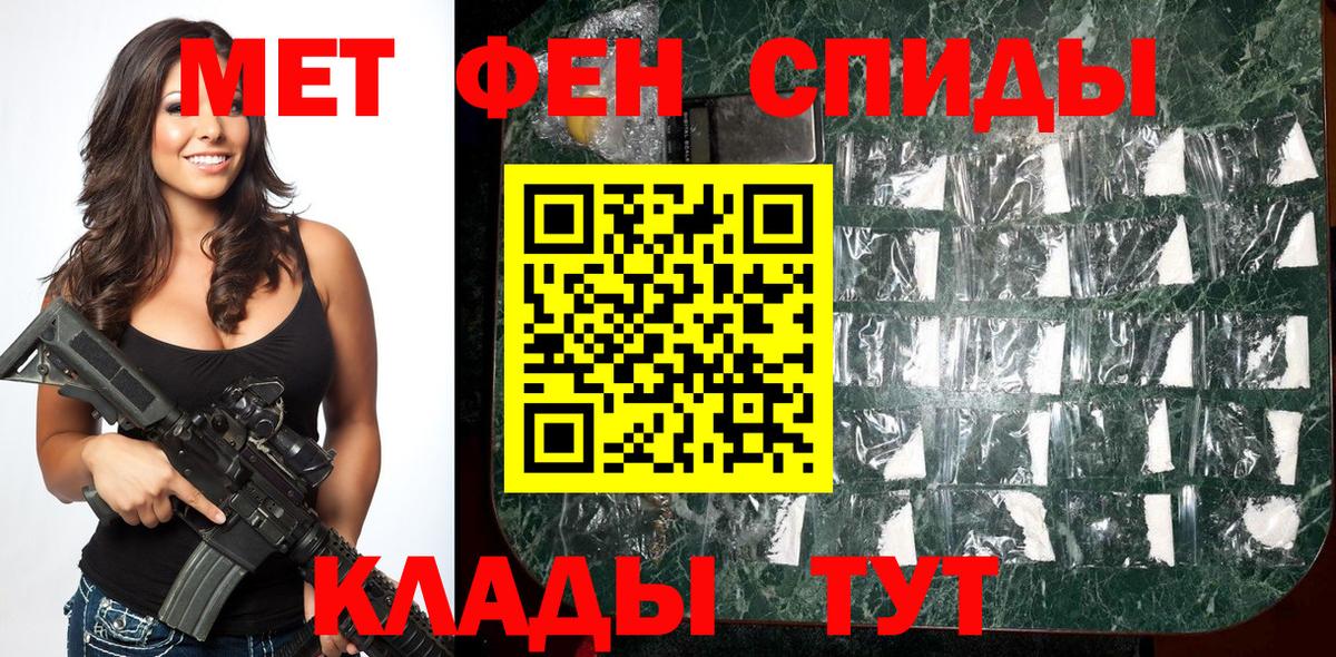 МЕТАМФЕТАМИН витя  Вход с VPN  Солнечногорск 