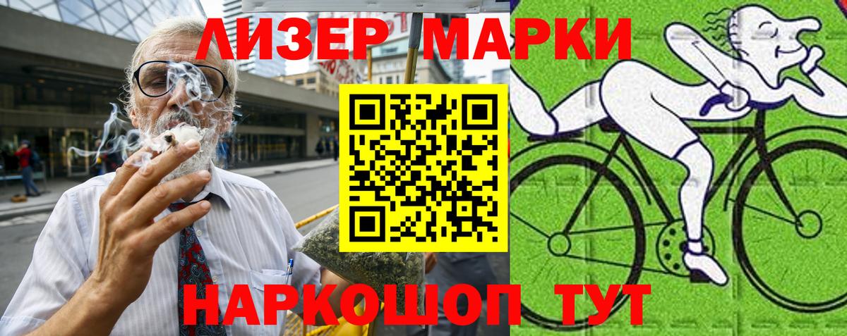 Солнечногорск  Марки 25I-NBOMe 1500мкг  Вход с VPN 